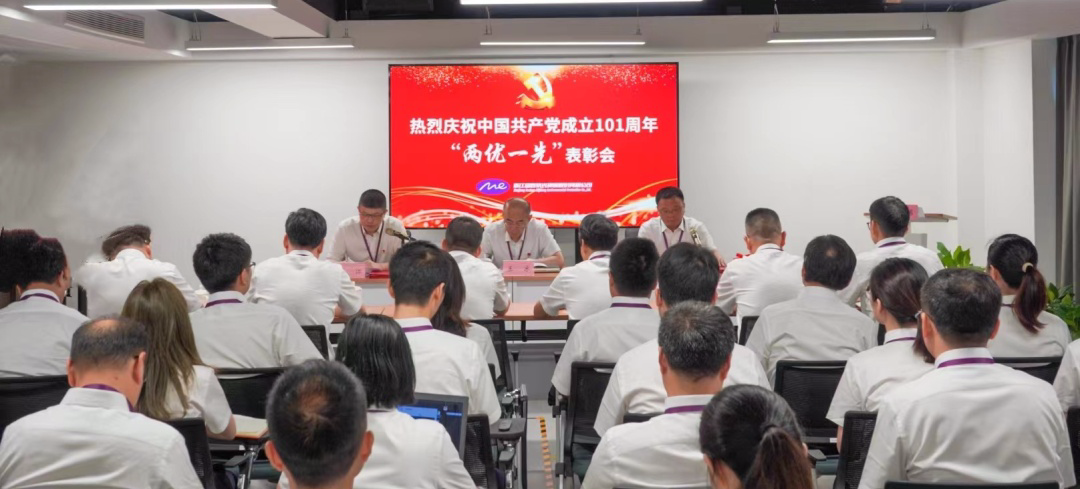 打造高质量党建 争当“两个先行”排头兵 | 紫光环保召开庆祝中国共产党成立101周年暨“两优一先”表彰会