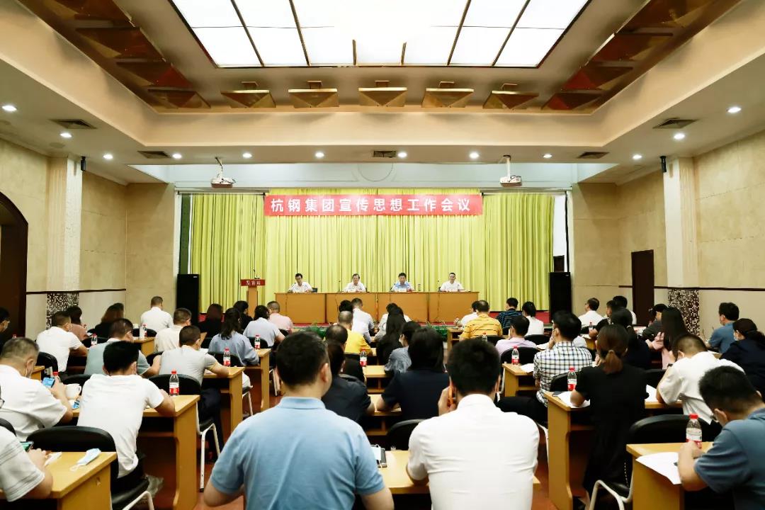 强信心 筑同心|大阳城集团在宣传思想工作会议上获两项表彰