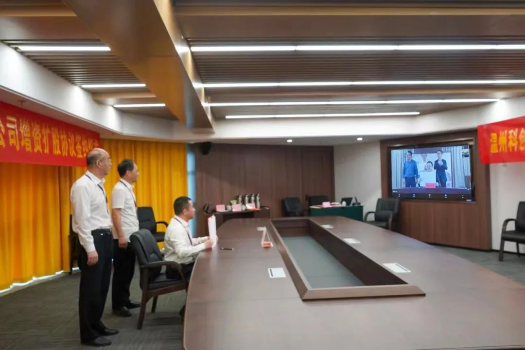 温州杭钢水务与温州市政公司签订增资扩股协议