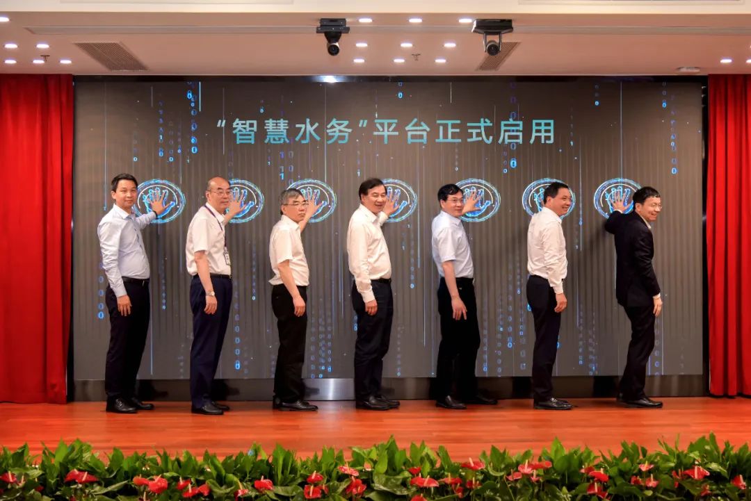 “治水”变“智水”！紫光环保举行“智慧水务”平台启用仪式