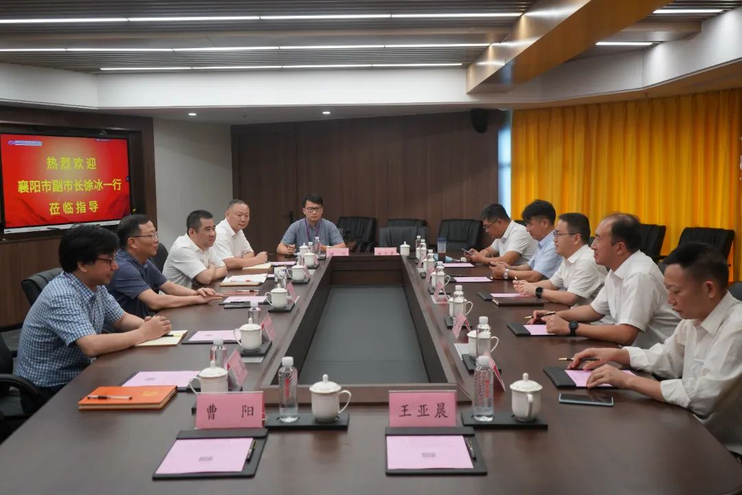 襄阳市副市长徐冰一行来紫光环保交流会谈